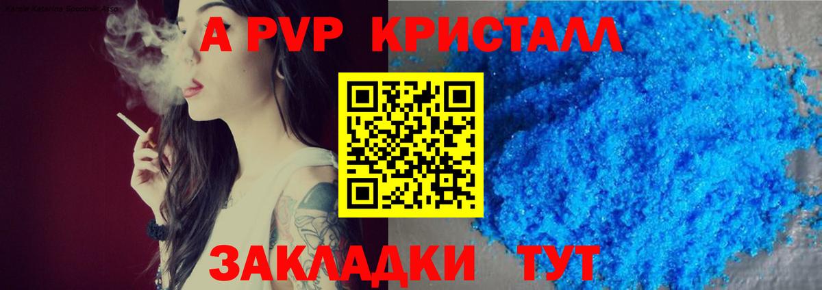 А ПВП СК КРИС  Alpha-PVP СК КРИС  Вход с VPN  A-PVP  A PVP кристаллы  Нижнеудинск 