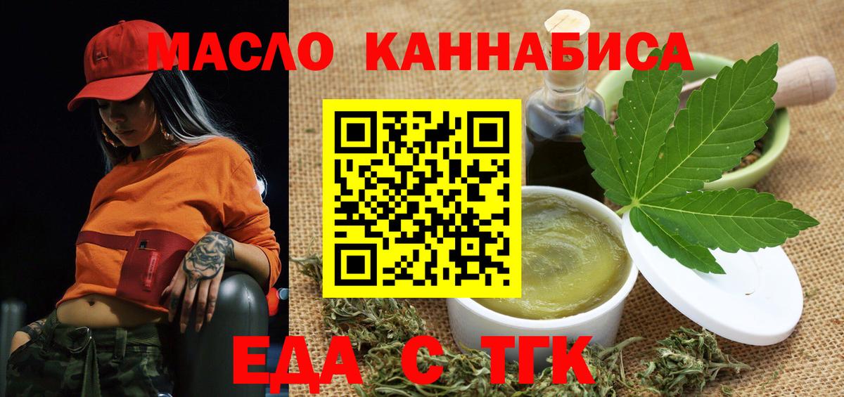 Печенье с ТГК марихуана  Вход с VPN  Нижнеудинск 