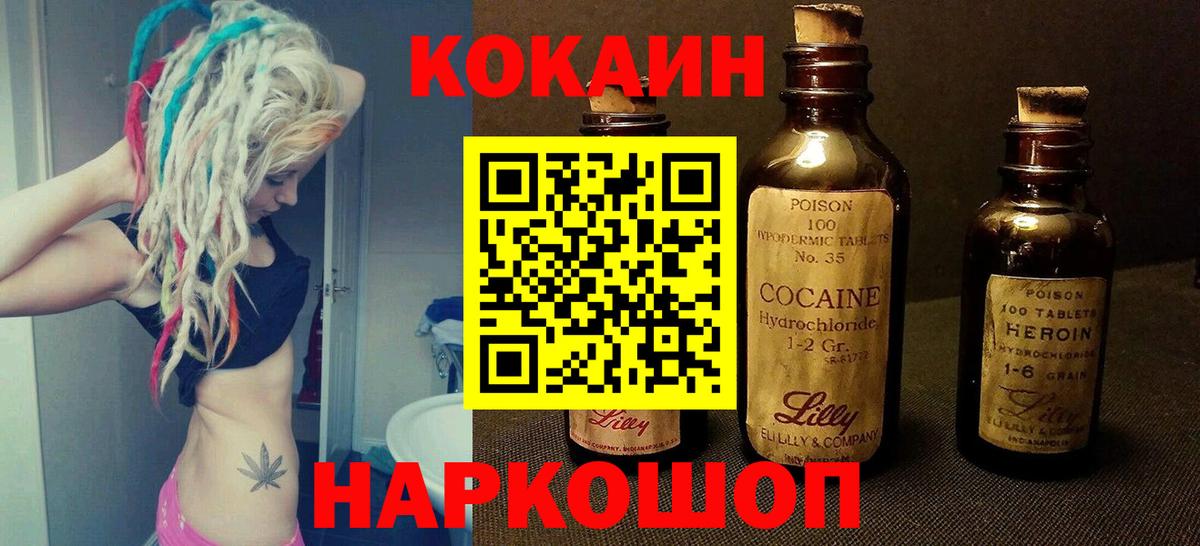 Cocaine VHQ Нижнеудинск
