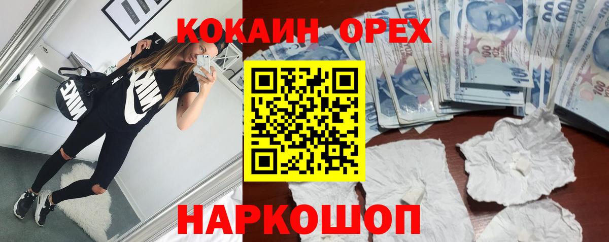 Cocaine Fish Scale  Кокаин  Нижнеудинск  Вход с VPN 
