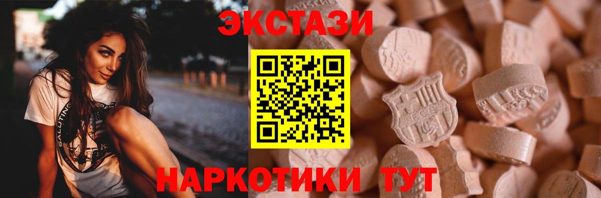 Ecstasy таблы  ЭКСТАЗИ Punisher  Вход с VPN  Нижнеудинск 