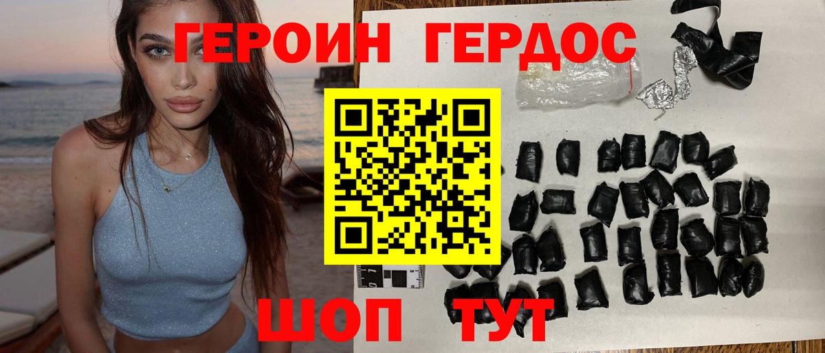Героин VHQ Нижнеудинск