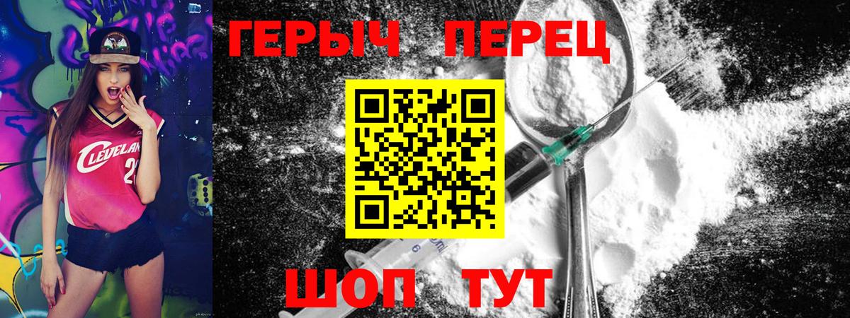 Нижнеудинск  Героин белый  Вход с VPN 