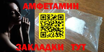 амфетамин Рыбинск