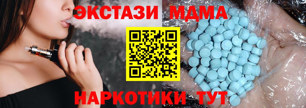 Нижнеудинск  MDMA crystal  MDMA  Вход с VPN  MDMA молли 