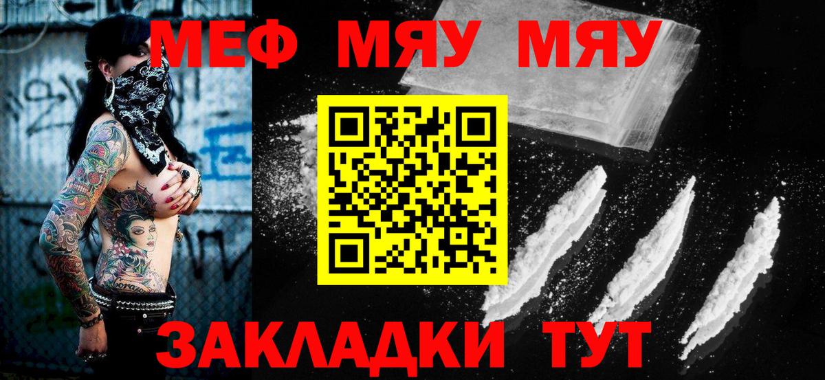 Меф Нижнеудинск