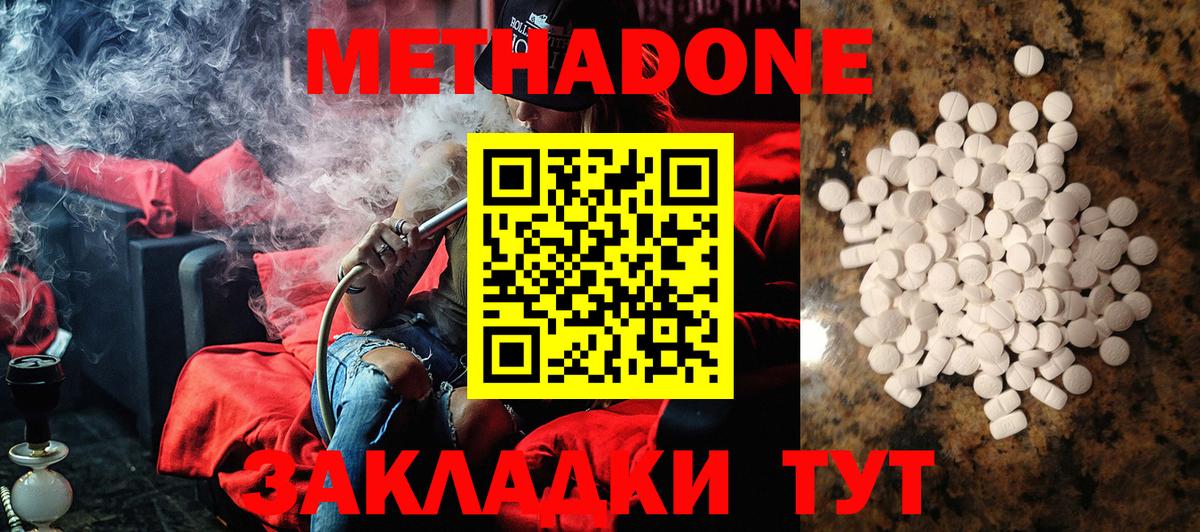 darknet состав  Вход с VPN  Метадон мёд  Нижнеудинск  МЕТАДОН methadone 