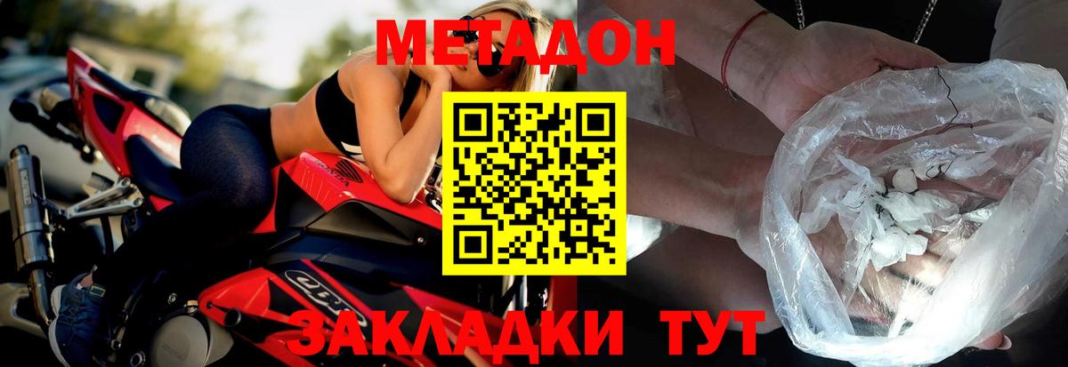МЕТАДОН VHQ Нижнеудинск