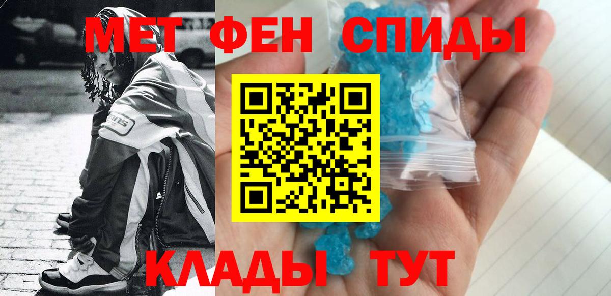 Нижнеудинск  Первитин Methamphetamine  МЕТАМФЕТАМИН  Вход с VPN 