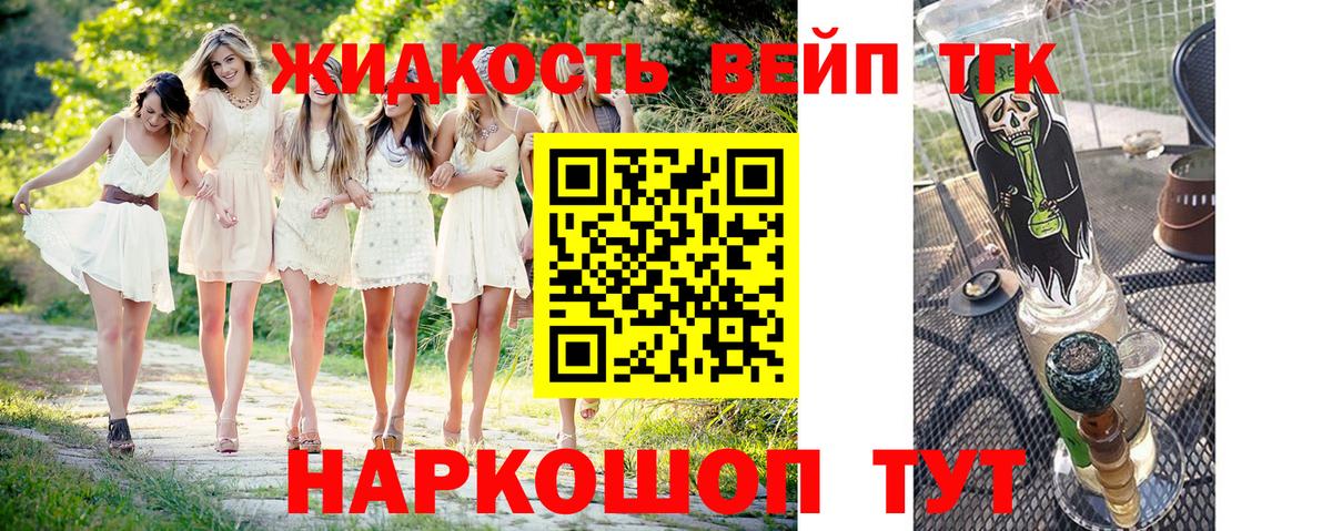 Дистиллят ТГК жижа Нижнеудинск