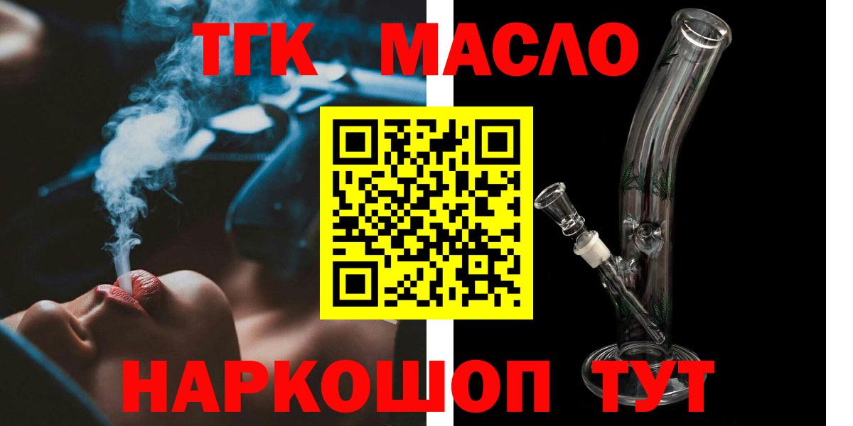 Дистиллят ТГК гашишное масло  закладки  Нижнеудинск  Вход с VPN 