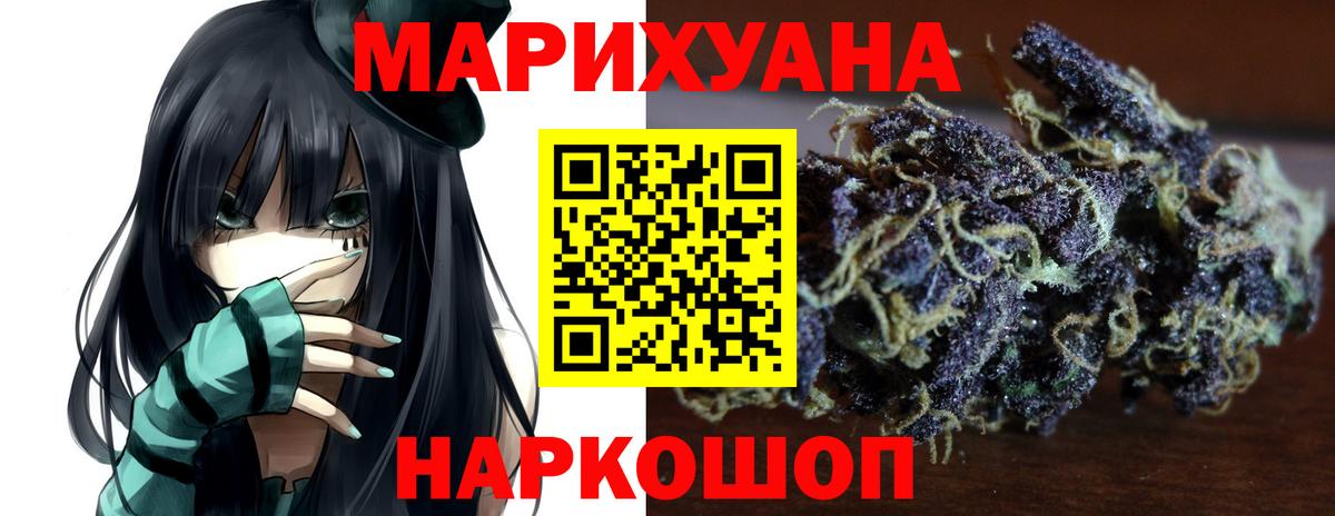 Нижнеудинск  Канабис SATIVA & INDICA  Вход с VPN  Каннабис ГИДРОПОН 